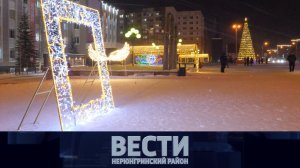 Выпуск от 06.12.2025: Форум волонтёров; зажгли ёлку; медицинский десант