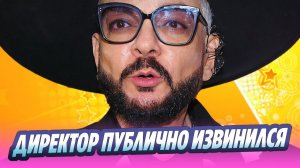 Директор Киркорова публично извинился перед блогером 🔥 Новости Шоу-Бизнеса