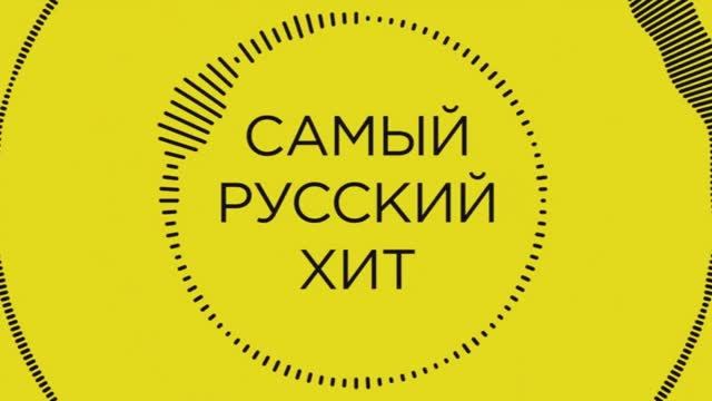 Русские Хиты и ремиксы, которые бьют сильнее Санкций (2025) Самые Популярные Песни Слушать Онлайн