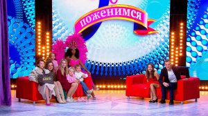 Невеста в "Давай поженимся!" поразила гостей сюрпризом-пародией на "Мужское / Женское"