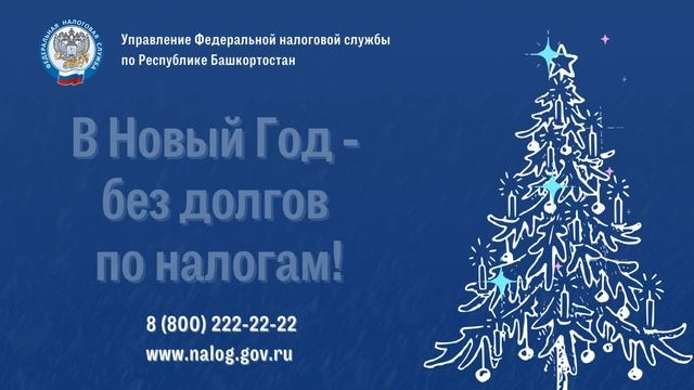 Видео НГ без долгов1 смотреть онлайн