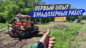 Укрощаю ДТ-75 на площадке возле базы. У Мишки "срывает резьбу" от сеялки Horsch!