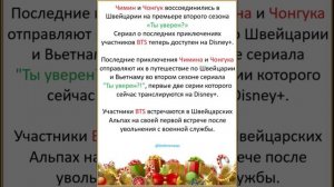 Новости о BTS 05.12.2025г