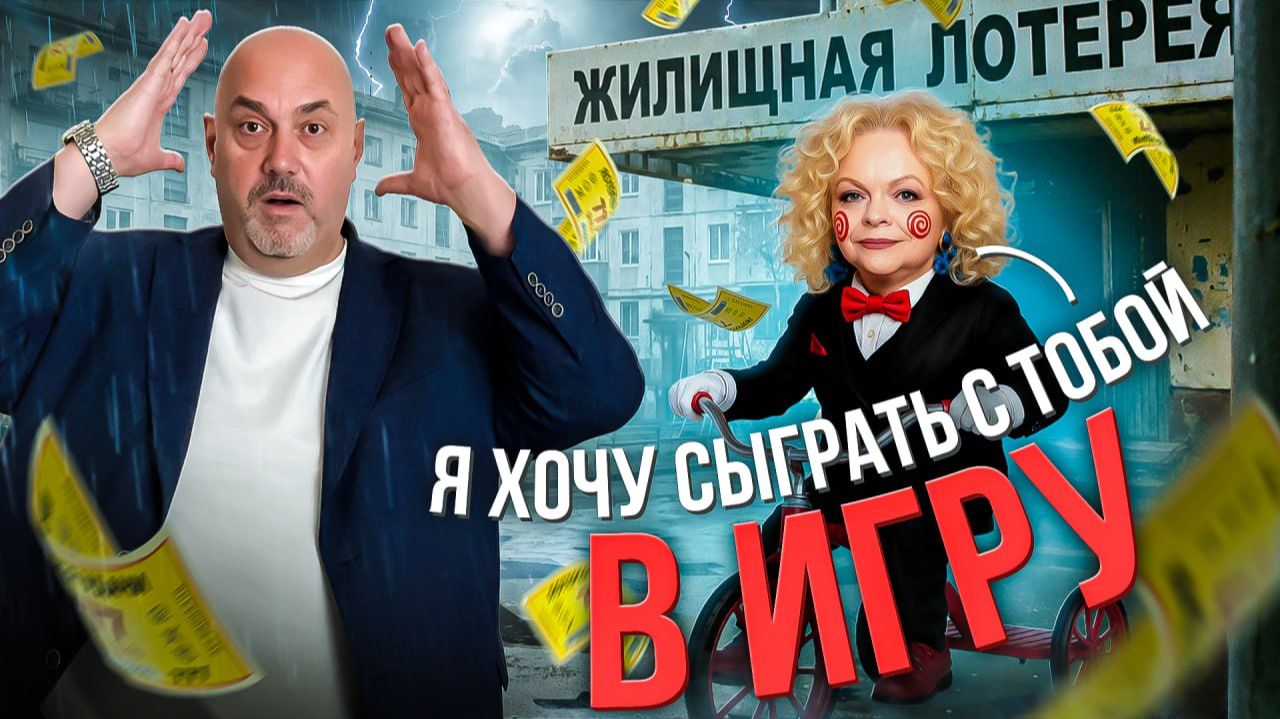 ЭФФЕКТ ДОЛИНОЙ | КАК ОДНА ИСТОРИЯ ВЗОРВАЛА РЫНОК НЕДВИЖИМОСТИ