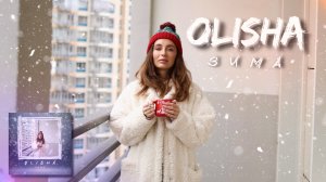 OLISHA - Зима (ПРЕМЬЕРА 2025)