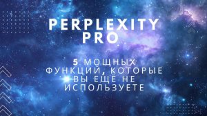 5 мощных функций Perplexity Pro, которые вы еще не используете!И версия Pro — 899₽/год