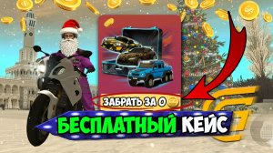 НАШЕЛ НОВОГОДНИЙ ПОДАРОК В ГРАНД МОБАЙЛ! ЛУЧШИЕ НАГРАДЫ К НОВОМУ ГОДУ НА GRAND MOBILE