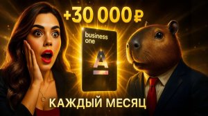 Секретная карта Альфа-Банка, о которой молчат: до 30 000₽ кэшбэка и покупки бесплатно!