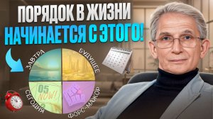 Такой подход обеспечит порядок в жизни! Как все успевать без жестких планов и выгорания?