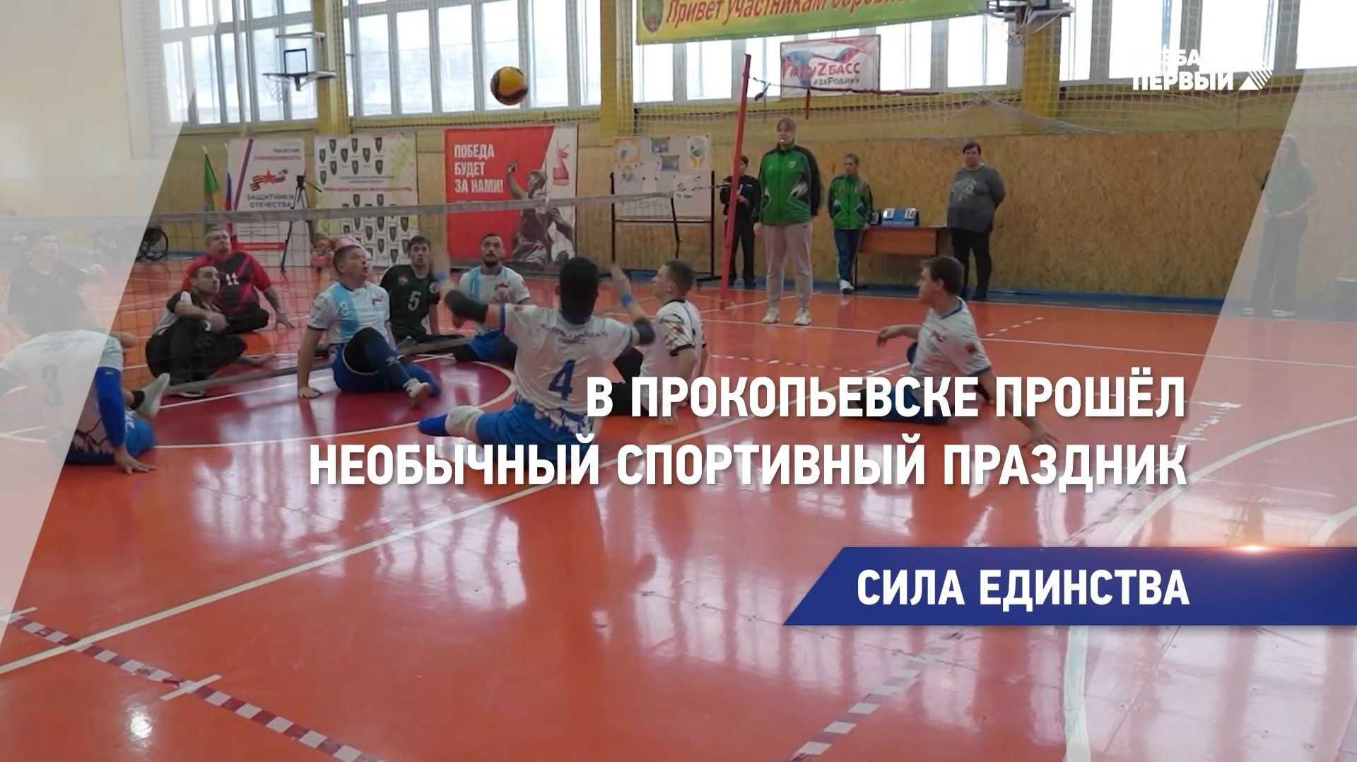 Сила единства