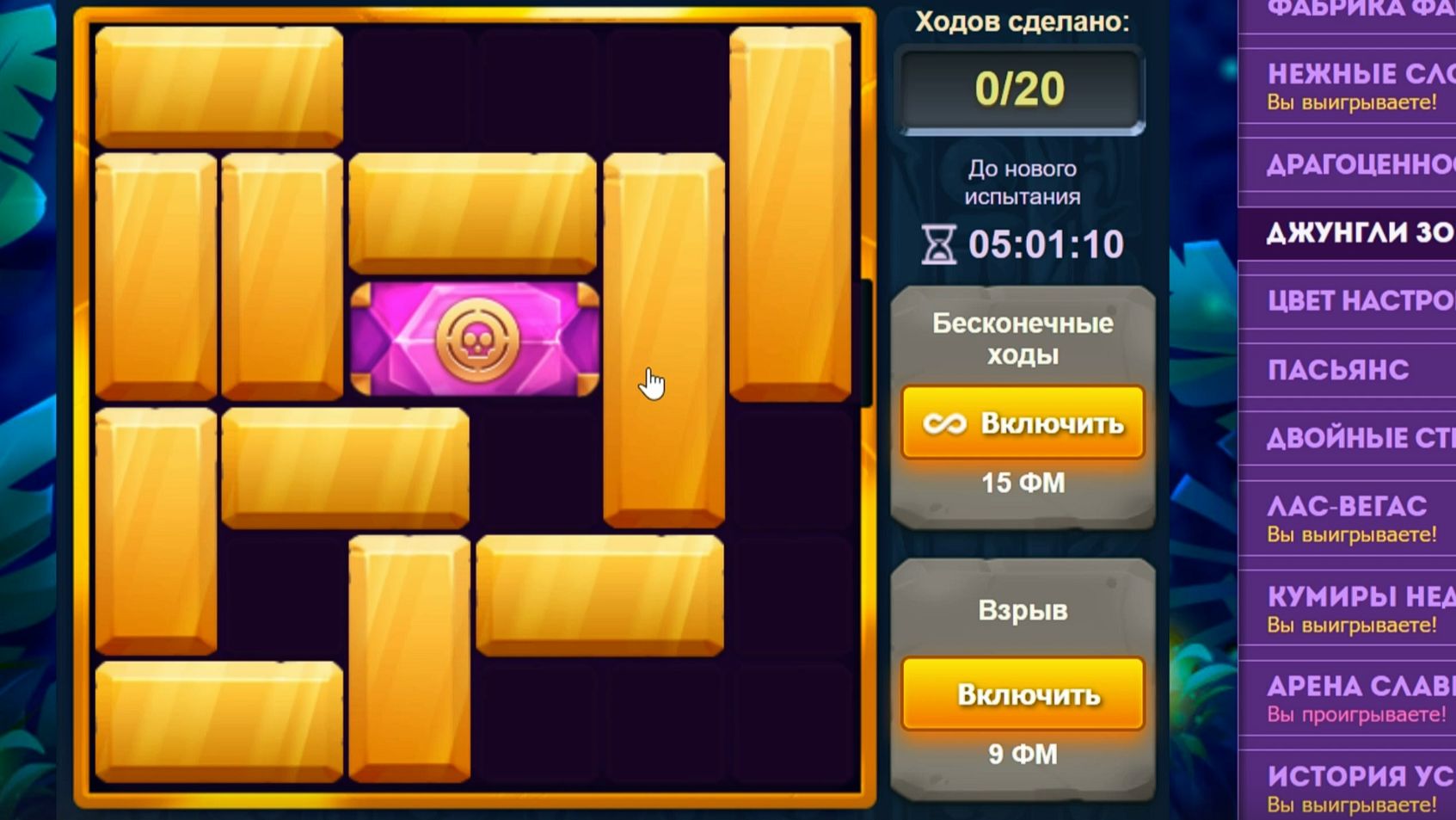 Уровень 3/ Испытание 174