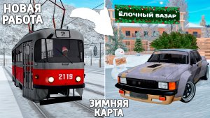 Ура❗Обновление на Провинция! Новая карта, зима, новые тачки обнова Province mta!