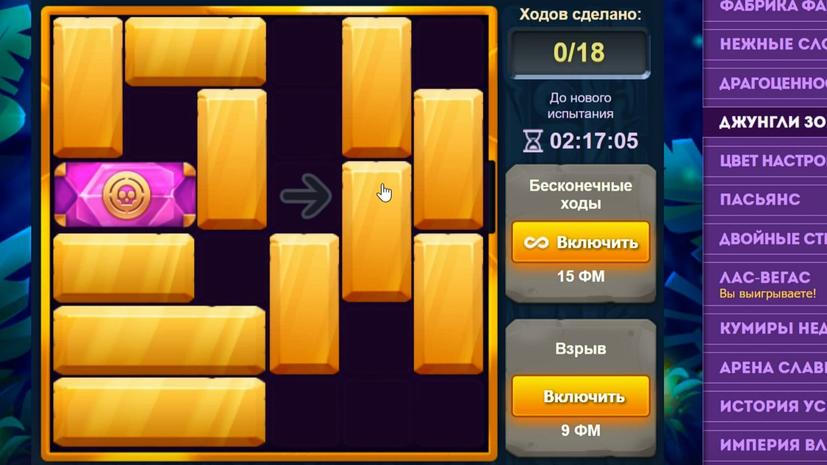 Уровень 1/ Испытание 165