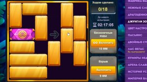 Уровень 1/ Испытание 165