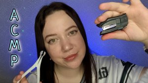 Ооочень быстрый осмотр/Попробуй успеть выполнить указания