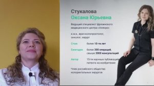 Вебинар "Тревожные сигналы кишечника: кровь, слизь и запоры - когда бежать к врачу?"