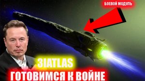 они ужаснулись что творит 3iatlas мир на грани вторжений НЛО