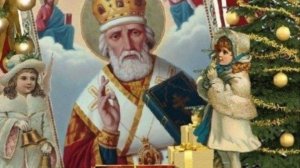 День Николая Чудотворца трогательное поздравление в красивой открытке