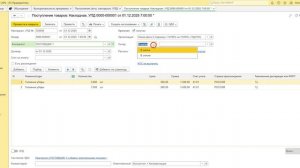 1С ФРЕШ Бухгалтерия Поступление на несколько складов. Оформление Приходного ордера М4