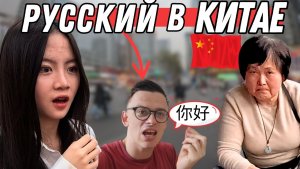 Китайцы подумали, что я англичанин😅 Учу китайский самостоятельно
