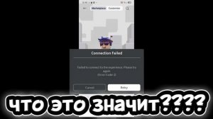 что это значит?