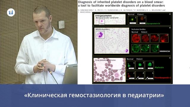 Перспективы развития изучения системы гемостаза у детей.