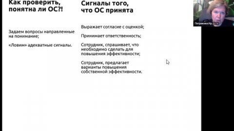 Алгоритм высоко эффективной обратной связи соискателю, работнику