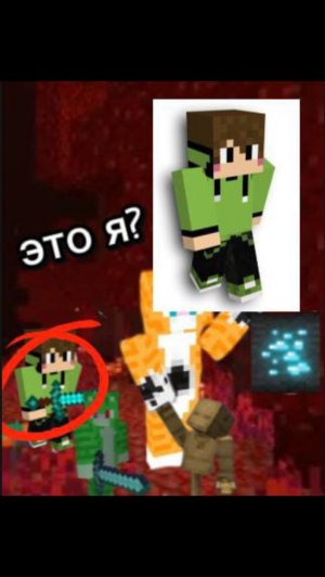 Я В СЮЖЕТЕ МИСКАСА?