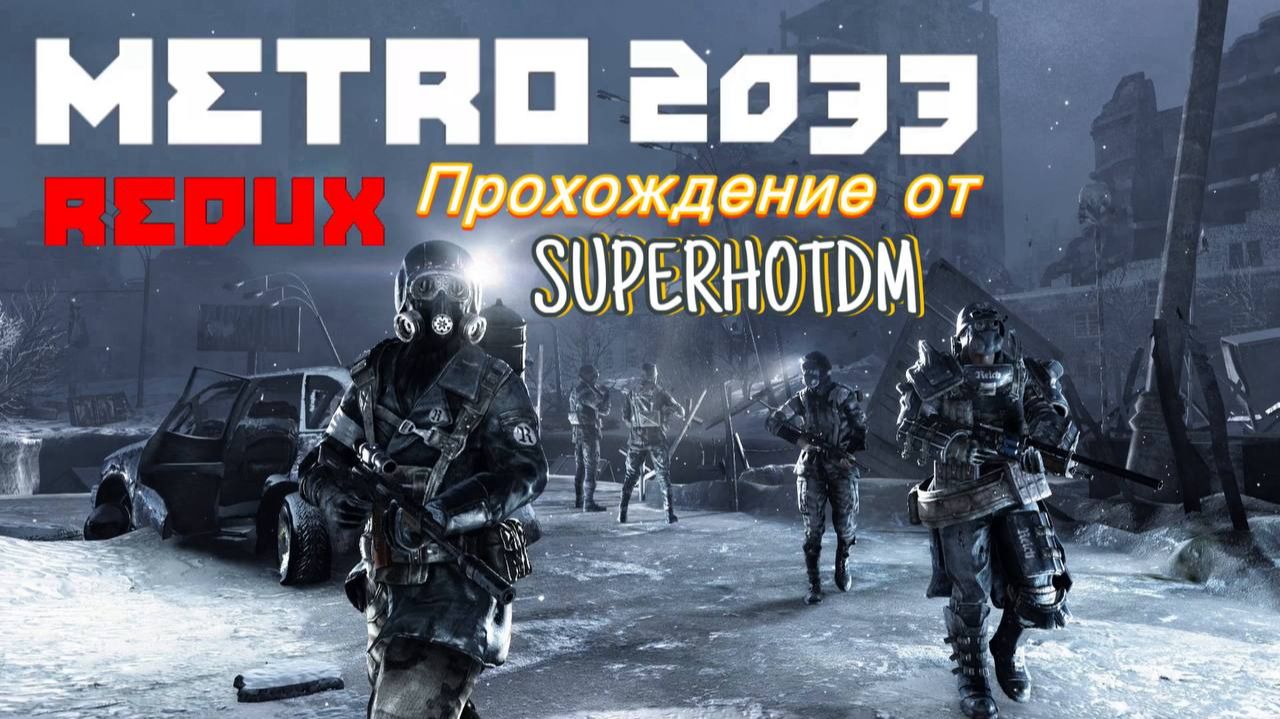 Клип в честь прохождение "Метро 2033"! смотреть онлайн