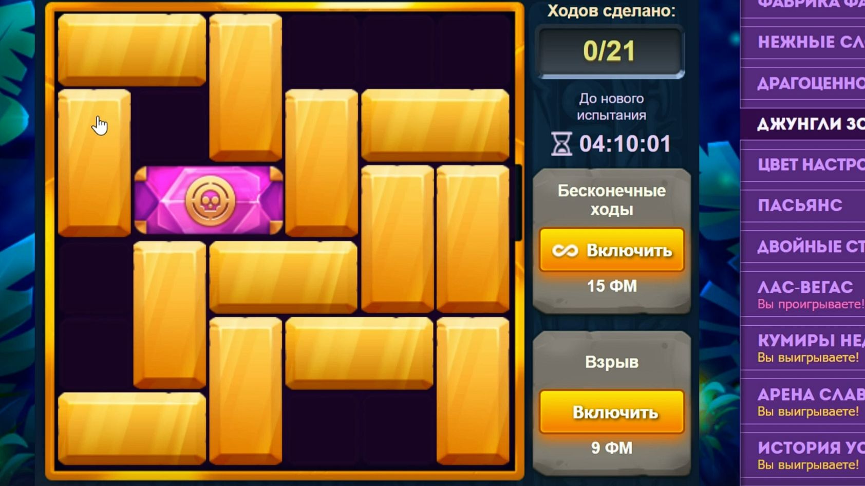 Уровень 4/ Испытание 172