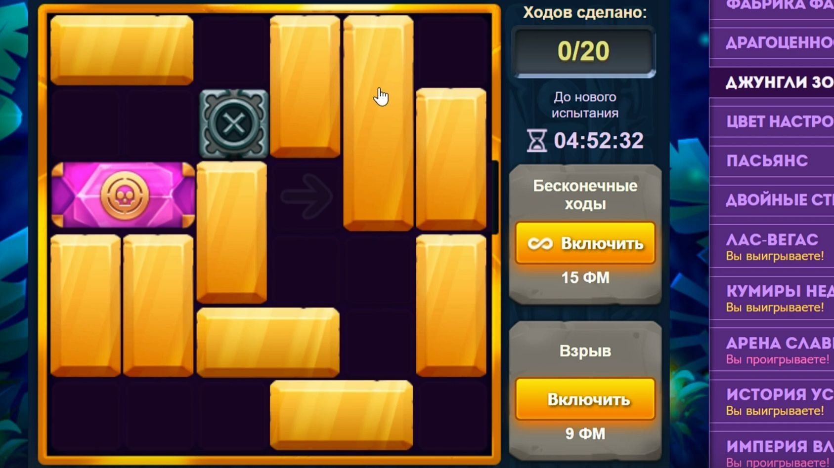 Уровень 3/ Испытание 168