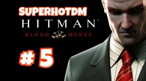 Прохождение  Hitman Blond Money серия # 5 «Новая жизнь»