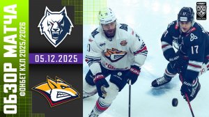 НЕФТЕХИМИК – МЕТАЛЛУРГ | Обзор матча Фонбет КХЛ сезон 2025/2026 | 05.12.2025