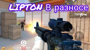 LIPTON зажёг