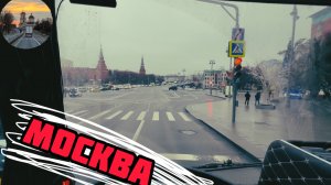 МОСКВА/ ЦЕНТР/ ЛЁХА #тата 613