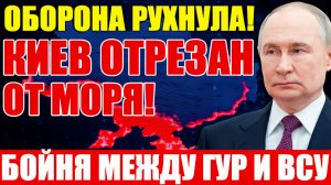 Окруженные в Мирнограде умоляют их вывести! Сводки 04.12.2025. Тотальная чистка!