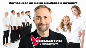 Свидание с прицепом. Мария Блажевич и дочь Злата