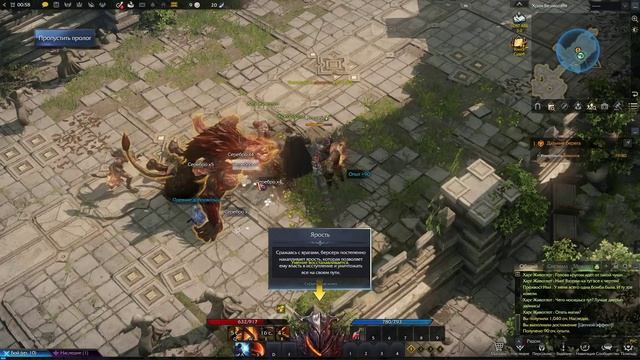 LOST ARK онлайн игры. Земля Труа  ч. 2  ( Пролог )