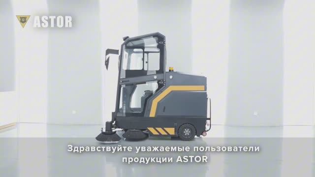 Вакуумная подметально-коммунальная машина ASTOR Z5 Olimp, обновленная версия
