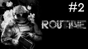 ROUTINE # прохождение [2]