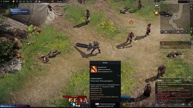 LOST ARK онлайн игры.   Земля Труа ч.1 ( Пролог )