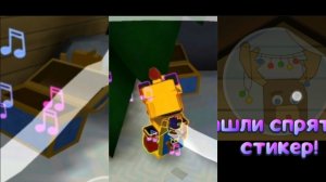 Показываю стикеры и сундуки в Снежной Долине