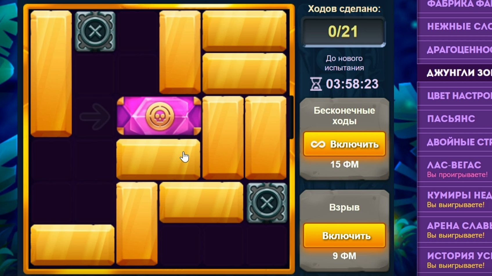 Уровень 4/ Испытание 170