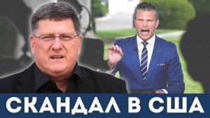 Скотт Риттер: Скандал в США – Трамп приказал убивать всех? | Судья Наполитано