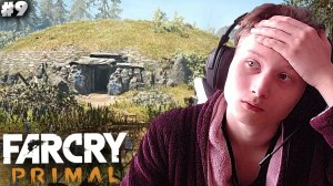 ТРУДНЫЙ АВАНПОСТ ► FAR CRY PRIMAL ► #9