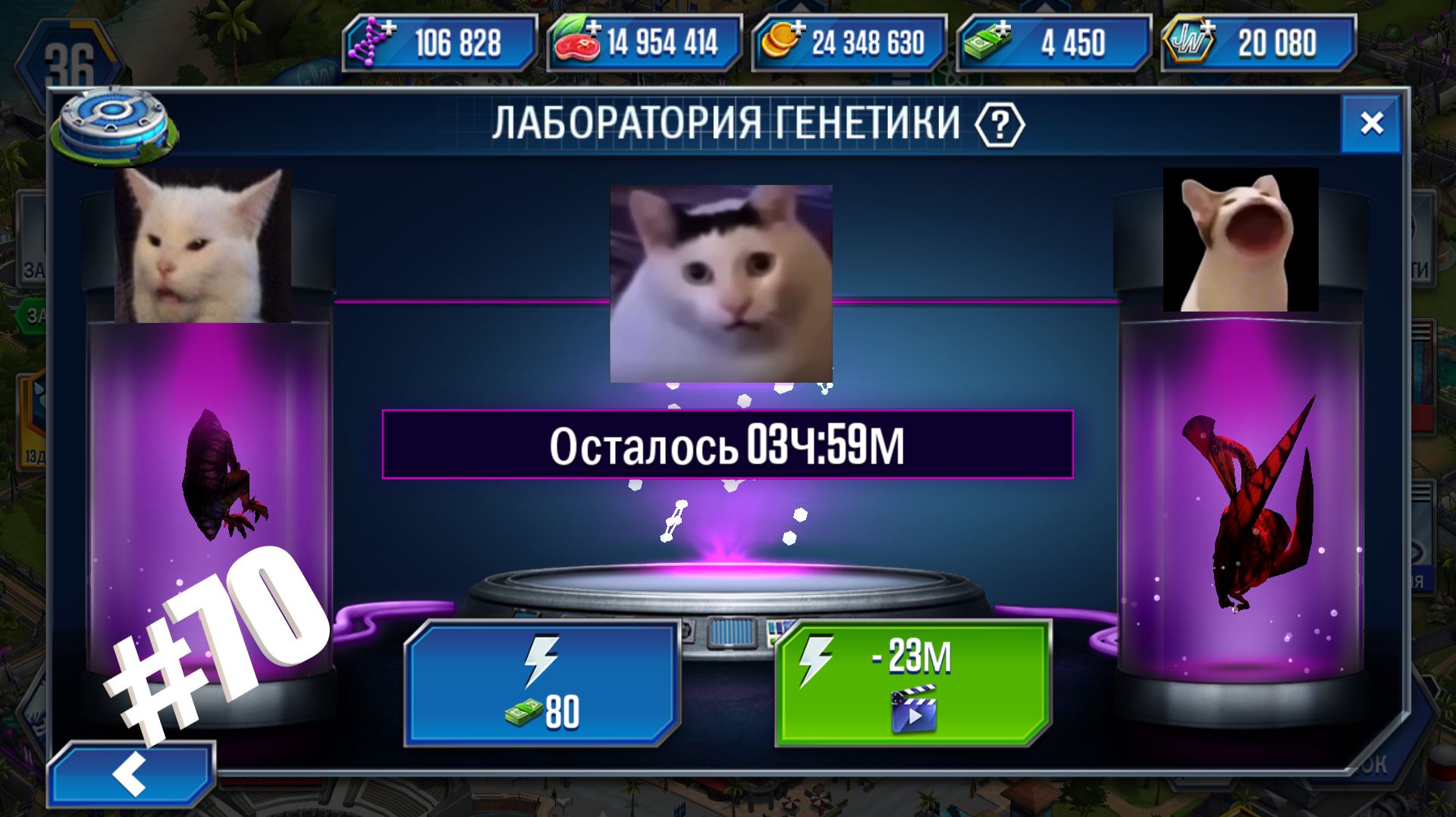 JURASSIC WORLD THE GAME #70 НОВЫЙ ГИБРИД ! смотреть онлайн