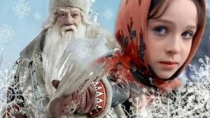 Морозко. Сцена не вошедшая в сказку