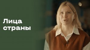 «Лица страны». Ольга Фаткулина. Выпуск №108 от 05.12.2025
