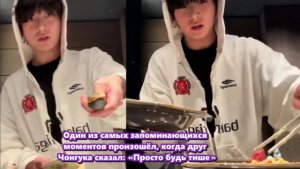 Чонгук из BTS представил друга детства из Пусана в новом эфире на Weverse.../ОЗВУЧКА TANIY/...