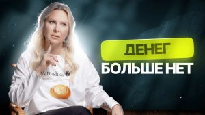 ГОД БЕЗ ИНФОБИЗНЕСА. КАК ЭТО? ЖИЗНЬ БЕЗ LANA.INVEST
